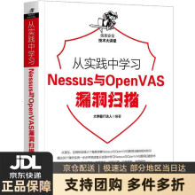《从实践中学习Nessus与OpenVAS漏洞扫描霸IT达人机械工业》[24M]百度网盘|亲测有效|pdf下载
