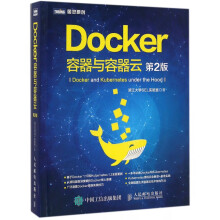 《Docker容器与容器云》[26M]百度网盘|亲测有效|pdf下载
