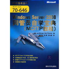 《WindowsServer网管员自学宝典麦克莱恩,　著,施平》[58M]百度网盘|亲测有效|pdf下载