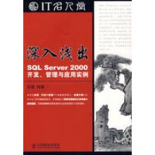 《深入浅出邹健》[30M]百度网盘|亲测有效|pdf下载