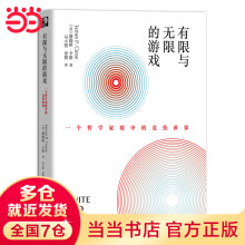 《张静初推荐有限与无限的游戏：一个哲学家眼中的竞技世界》[26M]百度网盘|亲测有效|pdf下载