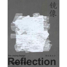 《镜像韩加英设计,韩加英著,湖南人民,》[39M]百度网盘|亲测有效|pdf下载