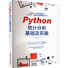 《Python统计分析基础及实践》[27M]百度网盘|亲测有效|pdf下载