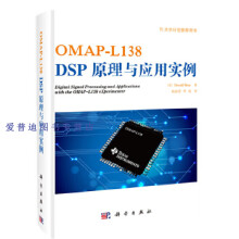 《普通高等教育十一五规划教材DSP原理与应用教程张卫宁》[43M]百度网盘|亲测有效|pdf下载