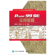 《ProtelSE实用教程》[31M]百度网盘|亲测有效|pdf下载