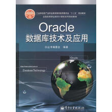 《Oracle数据库技术及应用“全国高等职业教育计算机系列规划教材”丛书编委会》[56M]百度网盘|亲测有效|pdf下载