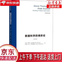 《数据科学的博弈论博伊·法尔廷斯,戈兰·拉达诺维奇（G》[51M]百度网盘|亲测有效|pdf下载