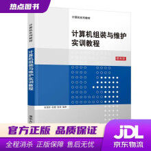 《计算机组装与维护实训教程计算机系列教材张错玲,张健,徐涛》[24M]百度网盘|亲测有效|pdf下载