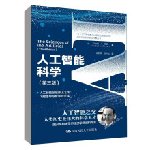 《人工智能科学赫伯特·A.西蒙著中国人民新华书店》[27M]百度网盘|亲测有效|pdf下载
