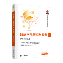 《智能产品营销与服务郭洪延颜远海马力陈凯杰智能产品技术智能产品设计智能产品项目管理书籍》[48M]百度网盘|亲测有效|pdf下载