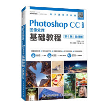 《PhotoshopCC图像处理基础教程(》[46M]百度网盘|亲测有效|pdf下载