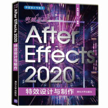 《突破平面AfterEffects特效设计与制作》[51M]百度网盘|亲测有效|pdf下载