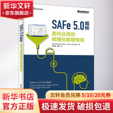 《SAFe5.0精粹面向业务的规模化敏捷框架》[33M]百度网盘|亲测有效|pdf下载