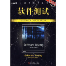 《计算机软件测试》[58M]百度网盘|亲测有效|pdf下载