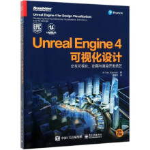 《UnrealEngine4可视化设计》[55M]百度网盘|亲测有效|pdf下载