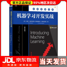 《机器学习开发实战英文版迪诺·埃斯波西托,弗朗西斯科·埃斯波西托》[32M]百度网盘|亲测有效|pdf下载
