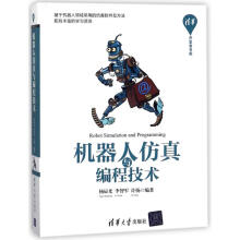 《机器人与编程技术编者:杨辰光》[29M]百度网盘|亲测有效|pdf下载