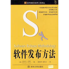 《软件发布方法迈克尔·贝斯著,章柏幸,杨作兴译》[39M]百度网盘|亲测有效|pdf下载