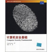《计算机安全基础》[42M]百度网盘|亲测有效|pdf下载