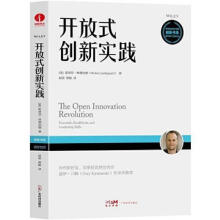 《开放式创新实践广东经济有限公司斯蒂芬·林德加德》[23M]百度网盘|亲测有效|pdf下载