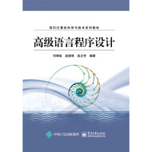 语言程序设计计算机与互联网书籍分类编程语言与程序设计语言文字 pdf下载pdf下载