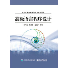 《语言程序设计计算机与互联网书籍分类编程语言与程序设计语言文字》[27M]百度网盘|亲测有效|pdf下载
