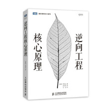 《逆向工程核心原理》[55M]百度网盘|亲测有效|pdf下载