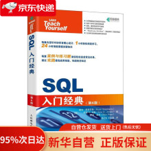SQL入门经典第6版赖安·斯蒂芬斯 pdf下载pdf下载