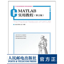 《MATLAB实用教程教材》[39M]百度网盘|亲测有效|pdf下载