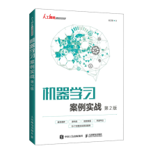 《机器学习案例实战第2版赵卫东》[24M]百度网盘|亲测有效|pdf下载