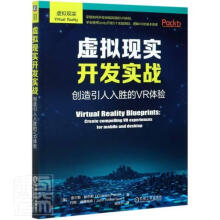 《虚拟现实开发实战查尔斯·帕尔默约翰·威廉姆森计算机与互联网》[46M]百度网盘|亲测有效|pdf下载