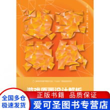《游戏原画设计解析卢凯风》[45M]百度网盘|亲测有效|pdf下载