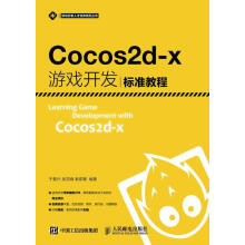《Cocos2d-X游戏开发标准教程于复兴计算机与互联》[43M]百度网盘|亲测有效|pdf下载