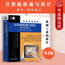 《新计算机组成与设计硬件》[46M]百度网盘|亲测有效|pdf下载