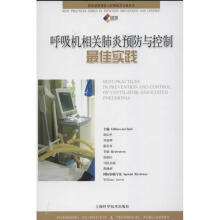 《保证呼吸机相关肺炎预防与控制佳实践上海科学技术胡必杰　等编》[28M]百度网盘|亲测有效|pdf下载