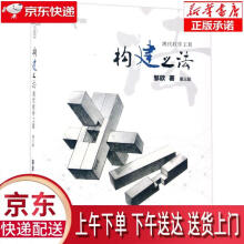 《构建之法现代软件工程邹欣著》[47M]百度网盘|亲测有效|pdf下载