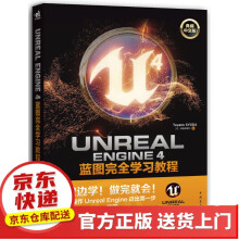 《UnrealEngine4蓝图完全学习教程UnrealEngine4蓝图》[43M]百度网盘|亲测有效|pdf下载