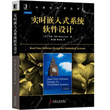 《实时嵌入式系统软件设计》[50M]百度网盘|亲测有效|pdf下载