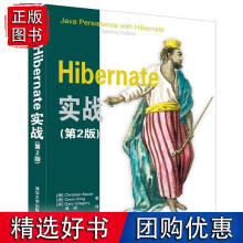 《Hibernate实战》[45M]百度网盘|亲测有效|pdf下载