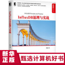 《InfluxDB原理与实战韩健数据库技术丛书计算机数据库存储与管理》[52M]百度网盘|亲测有效|pdf下载