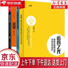 《进化式运营:从互联网菜鸟到绝顶高手李少加　著》[52M]百度网盘|亲测有效|pdf下载