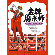 《魔术师》[26M]百度网盘|亲测有效|pdf下载