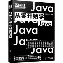 《从零开始学Java明日科技化学工业计算机与互联网书籍》[22M]百度网盘|亲测有效|pdf下载