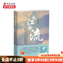 《大江奔流钱佐扬著》[26M]百度网盘|亲测有效|pdf下载