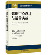 《数据中心设计与运营实战》[43M]百度网盘|亲测有效|pdf下载