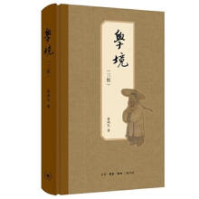 《学境生活.读书.新知三联书店蔡鸿生》[33M]百度网盘|亲测有效|pdf下载