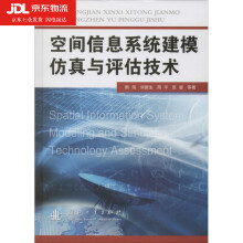 《空间信息系统建模仿真与评估技术熊伟》[37M]百度网盘|亲测有效|pdf下载