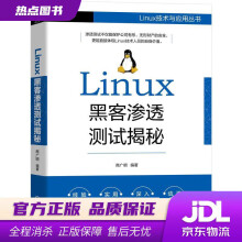 《Linux黑客渗透测试揭秘商广明机械工业》[56M]百度网盘|亲测有效|pdf下载