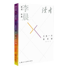 《美经典·李晨×·又是一年春草绿》[33M]百度网盘|亲测有效|pdf下载