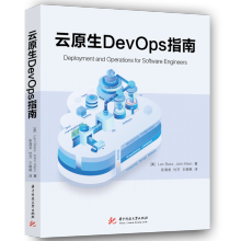 《云原生DevOps指南》[52M]百度网盘|亲测有效|pdf下载